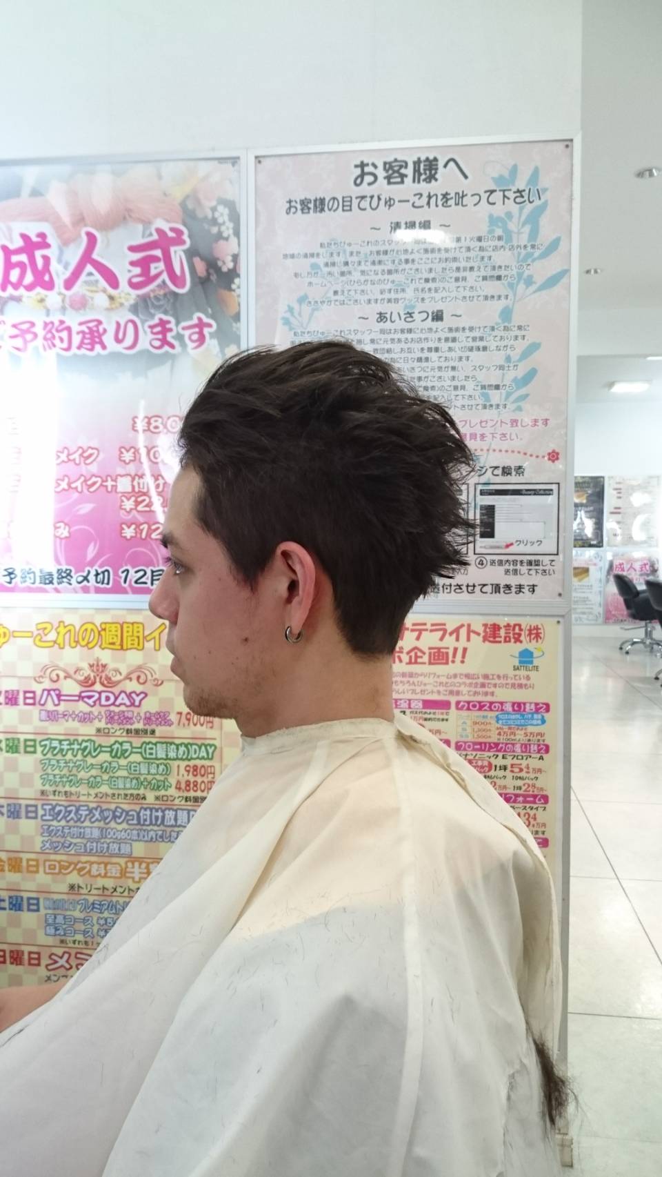 富士市の美容室 ヘアサロン ブルーバード